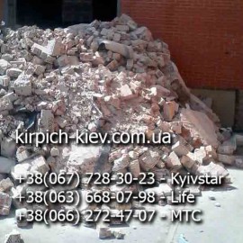 Кирпичный бой на подсыпку